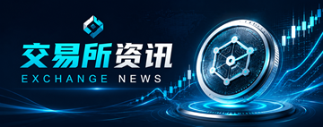 安币交易所交易前需要了解哪些内容